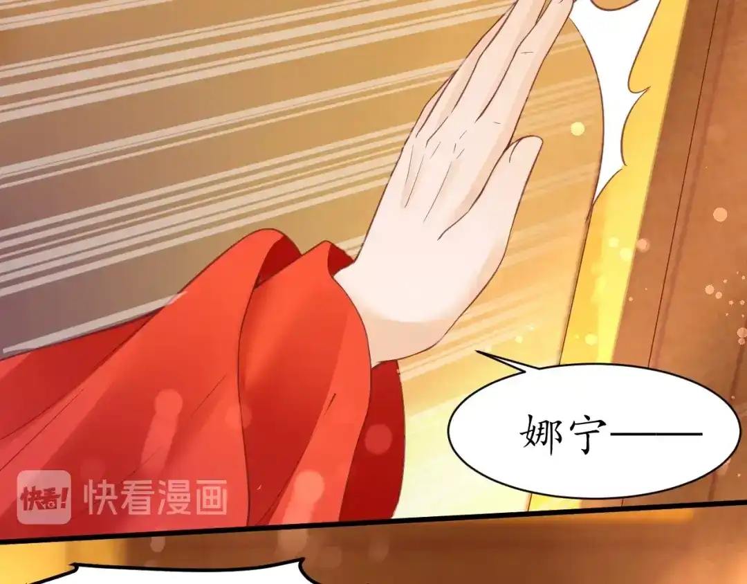 《盛世梨花殿》第34话 将错就错 第53页