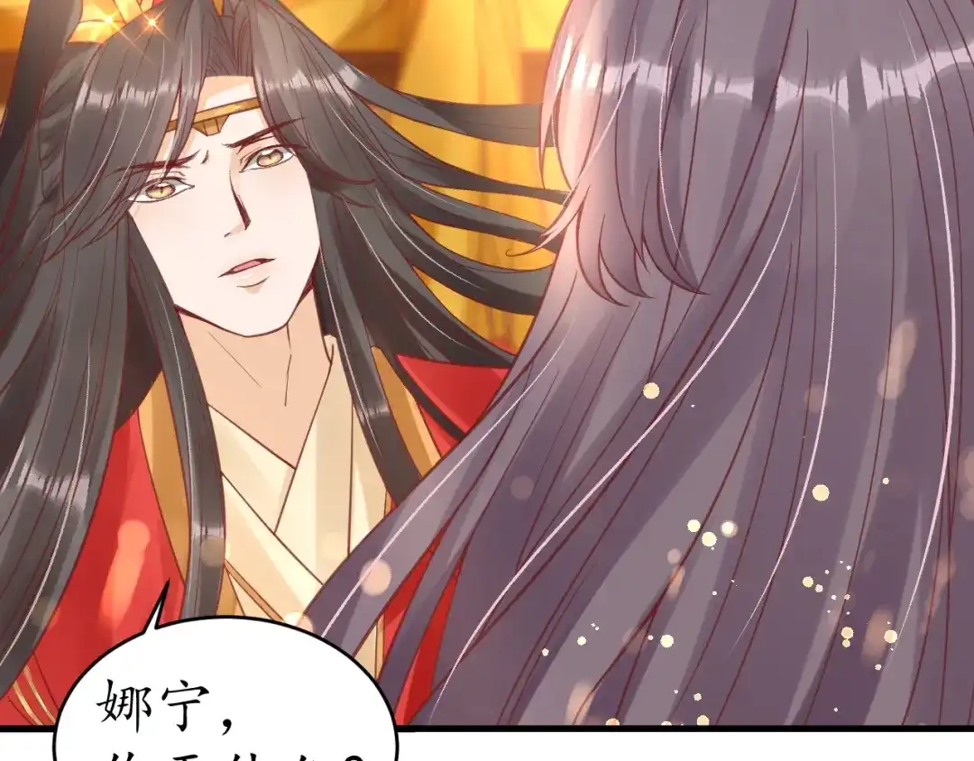 《盛世梨花殿》第34话 将错就错 第106页