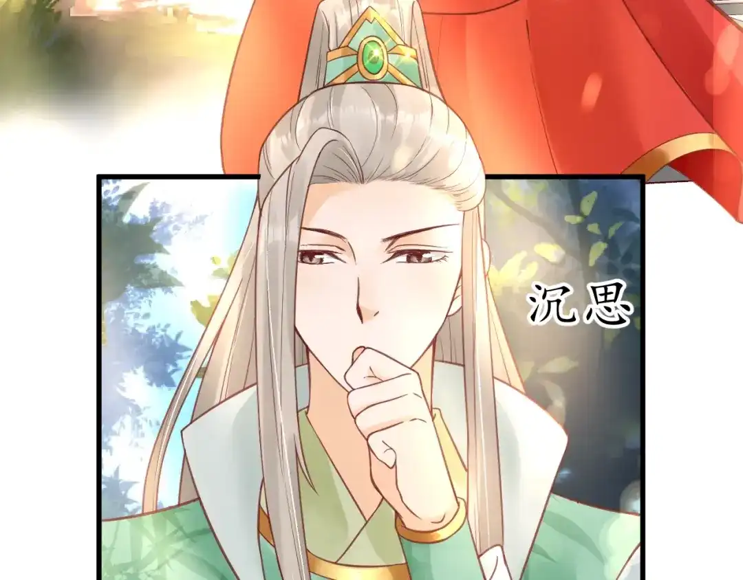 《盛世梨花殿》第34话 将错就错 第40页