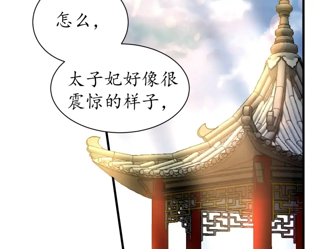 《盛世梨花殿》第34话 将错就错 第12页