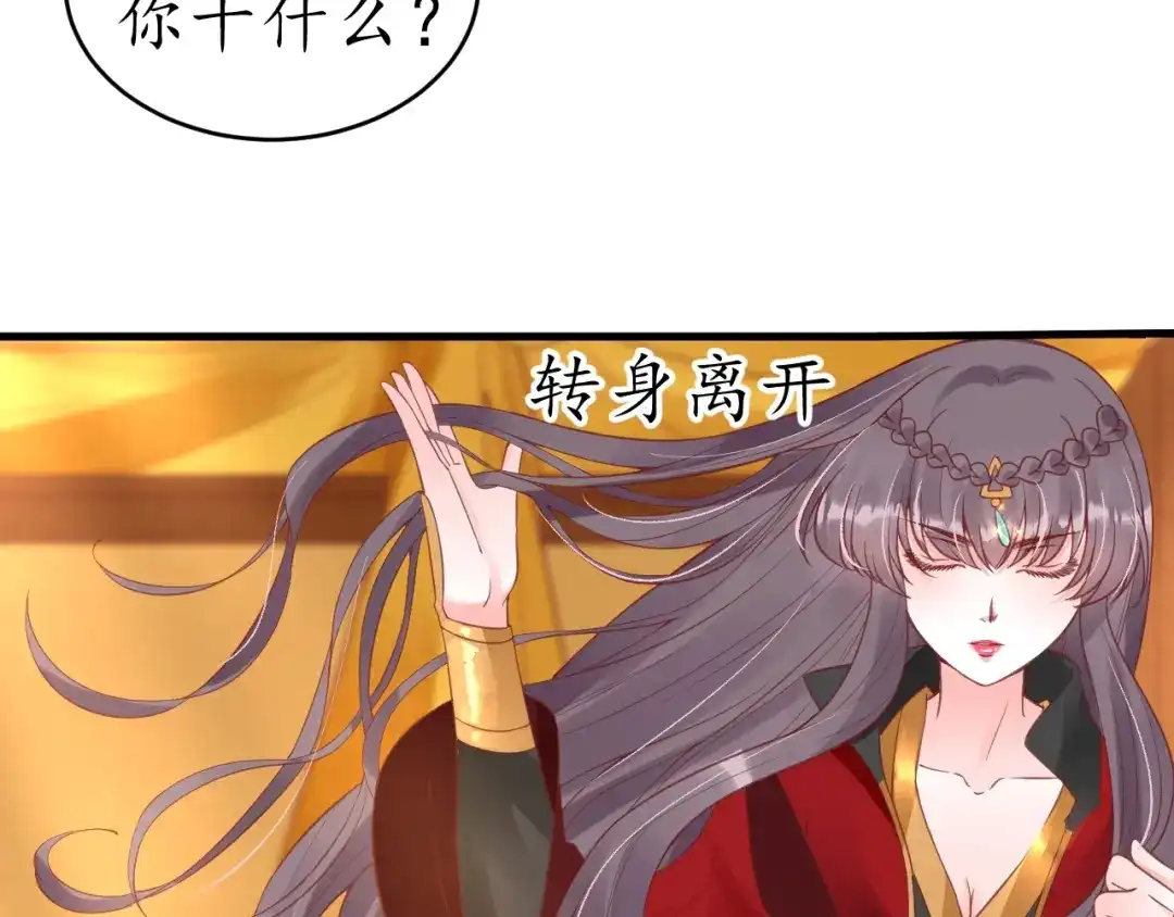 《盛世梨花殿》第34话 将错就错 第107页