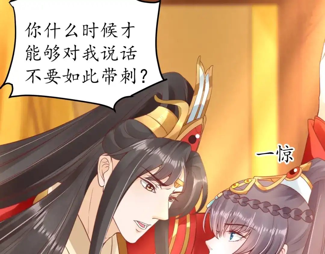 《盛世梨花殿》第34话 将错就错 第54页