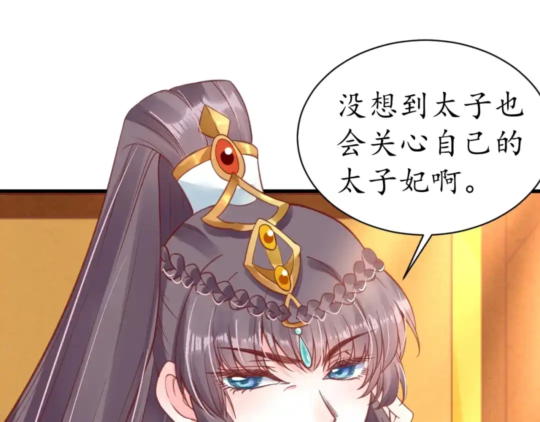 《盛世梨花殿》第34话 将错就错 第50页