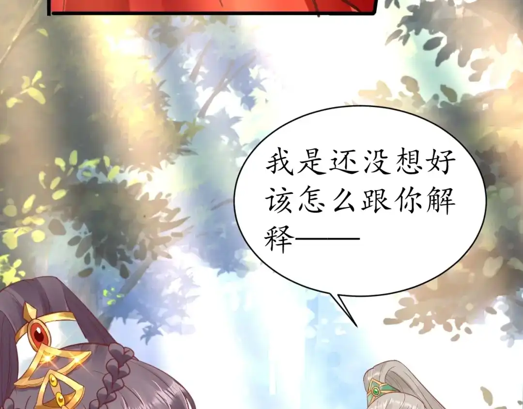 《盛世梨花殿》第34话 将错就错 第27页