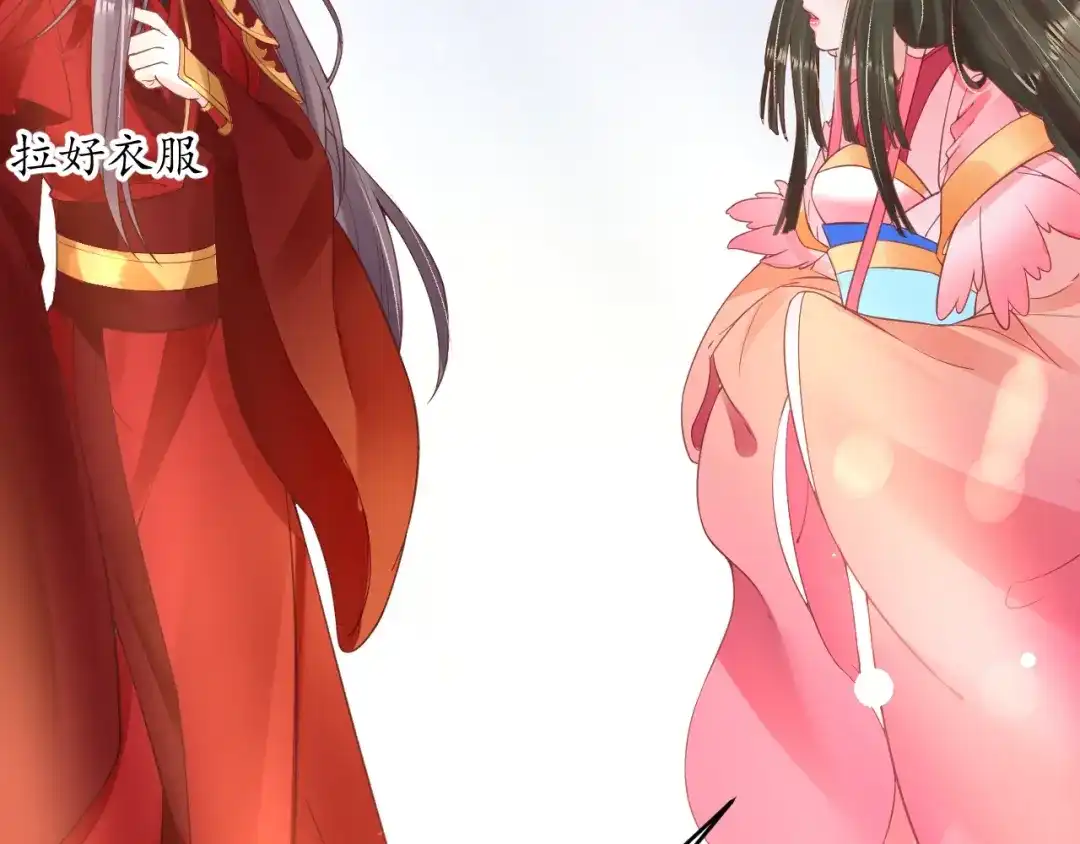 《盛世梨花殿》第34话 将错就错 第118页