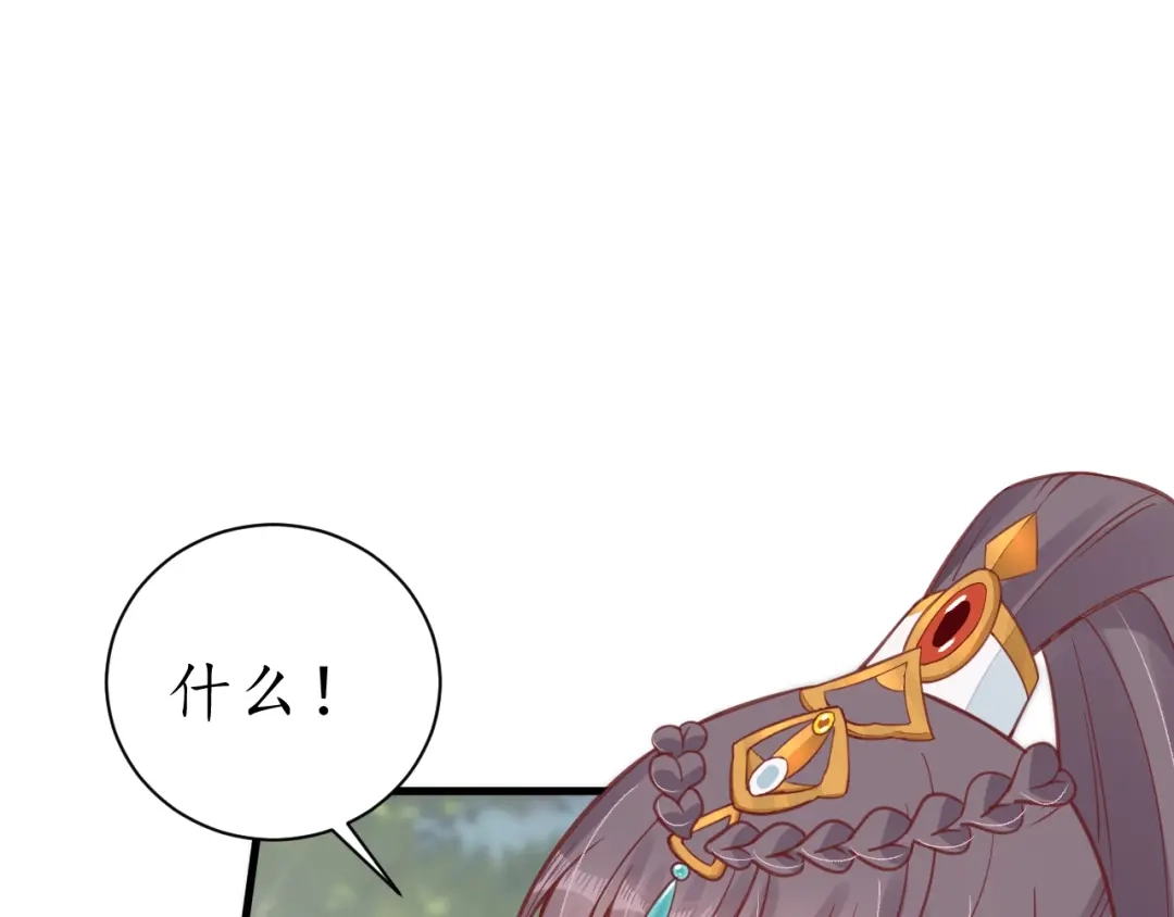《盛世梨花殿》第34话 将错就错 第5页