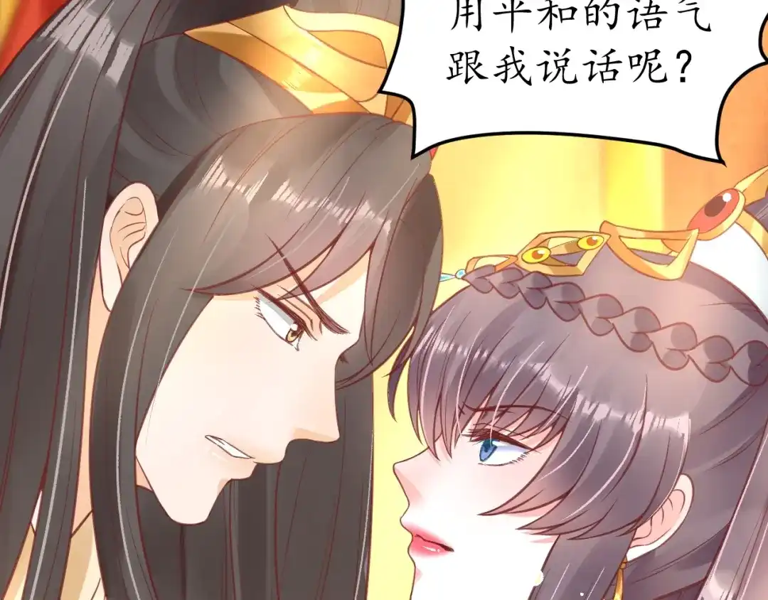 《盛世梨花殿》第34话 将错就错 第57页