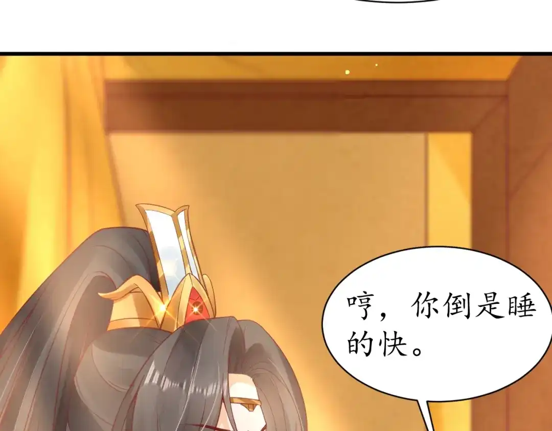 《盛世梨花殿》第34话 将错就错 第76页