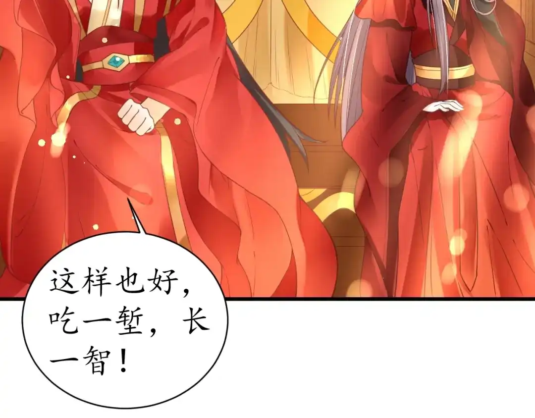 《盛世梨花殿》第34话 将错就错 第48页