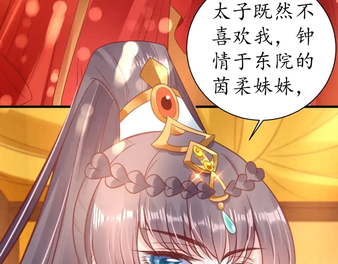 《盛世梨花殿》第34话 将错就错 第63页