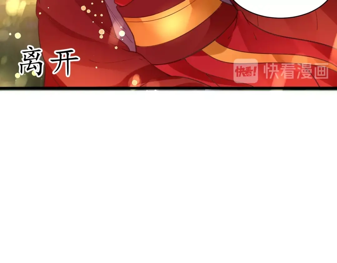 《盛世梨花殿》第34话 将错就错 第29页