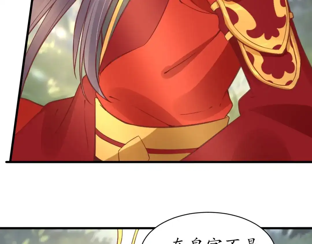 《盛世梨花殿》第34话 将错就错 第7页