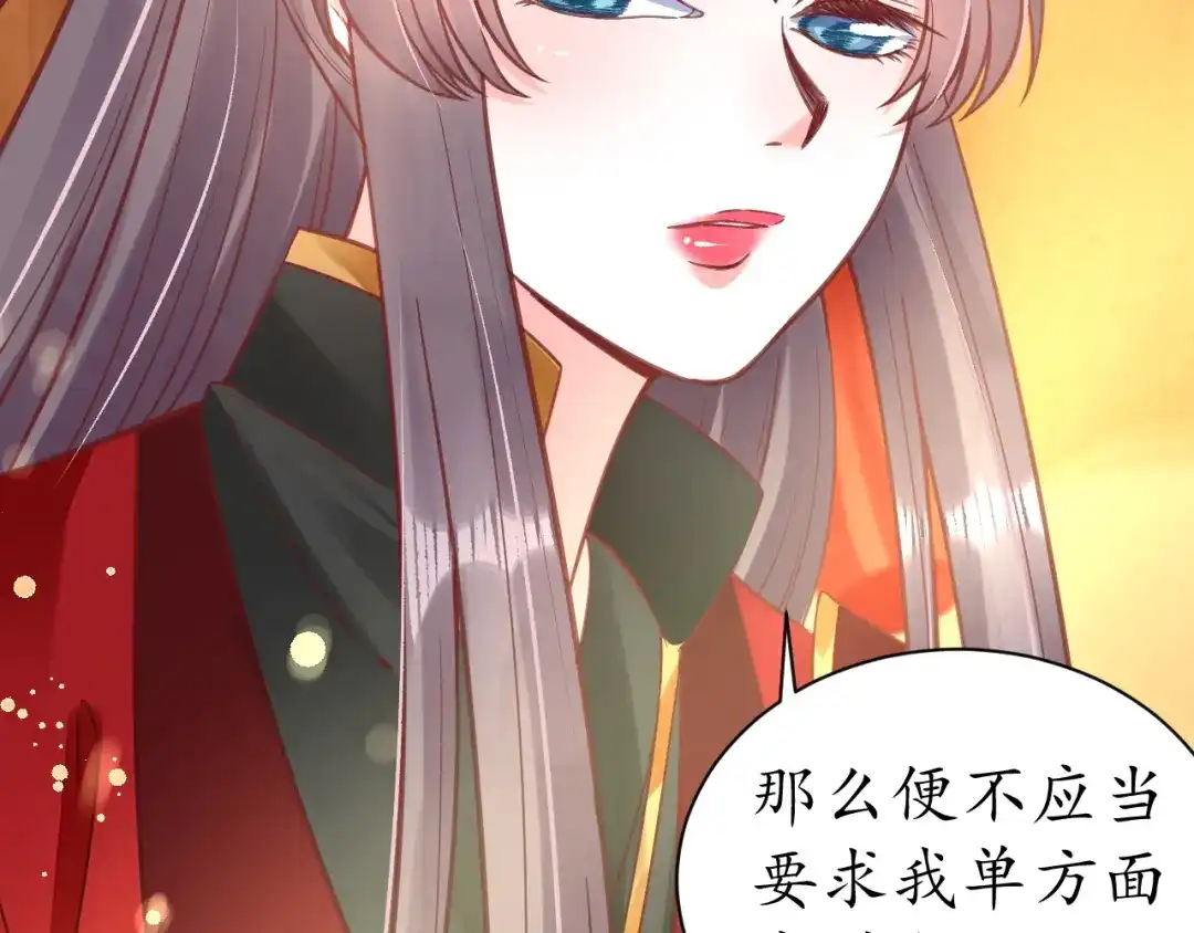 《盛世梨花殿》第34话 将错就错 第64页