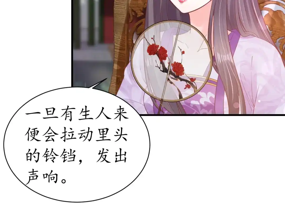《盛世梨花殿》第35话 看你嘴硬到几时 第103页
