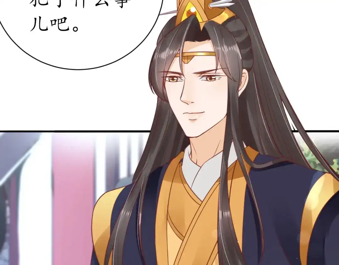 《盛世梨花殿》第35话 看你嘴硬到几时 第75页
