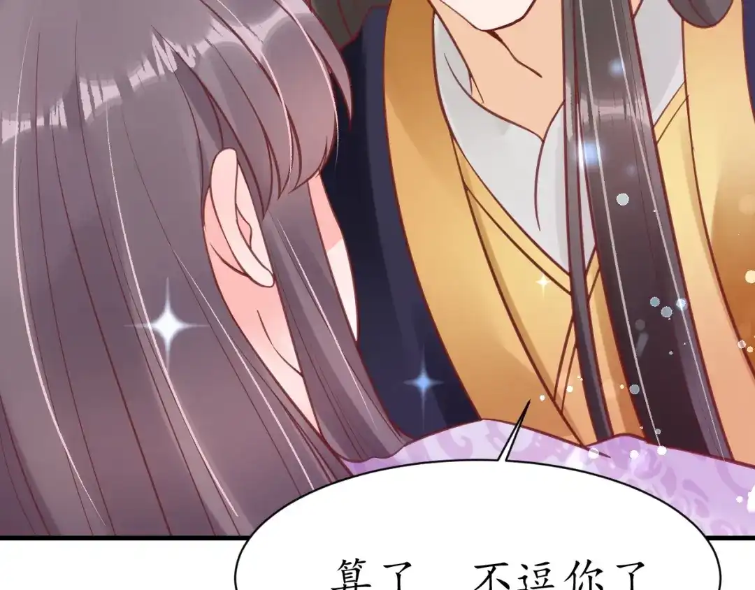 《盛世梨花殿》第35话 看你嘴硬到几时 第85页