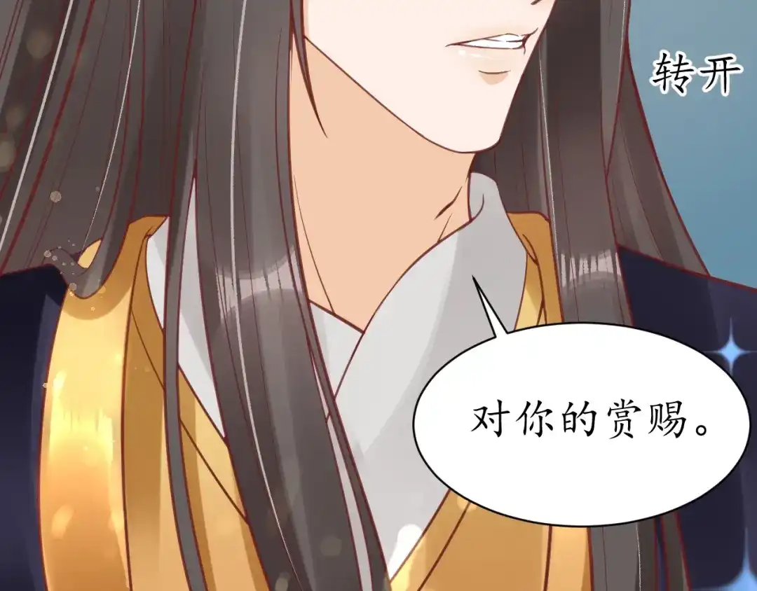 《盛世梨花殿》第35话 看你嘴硬到几时 第93页