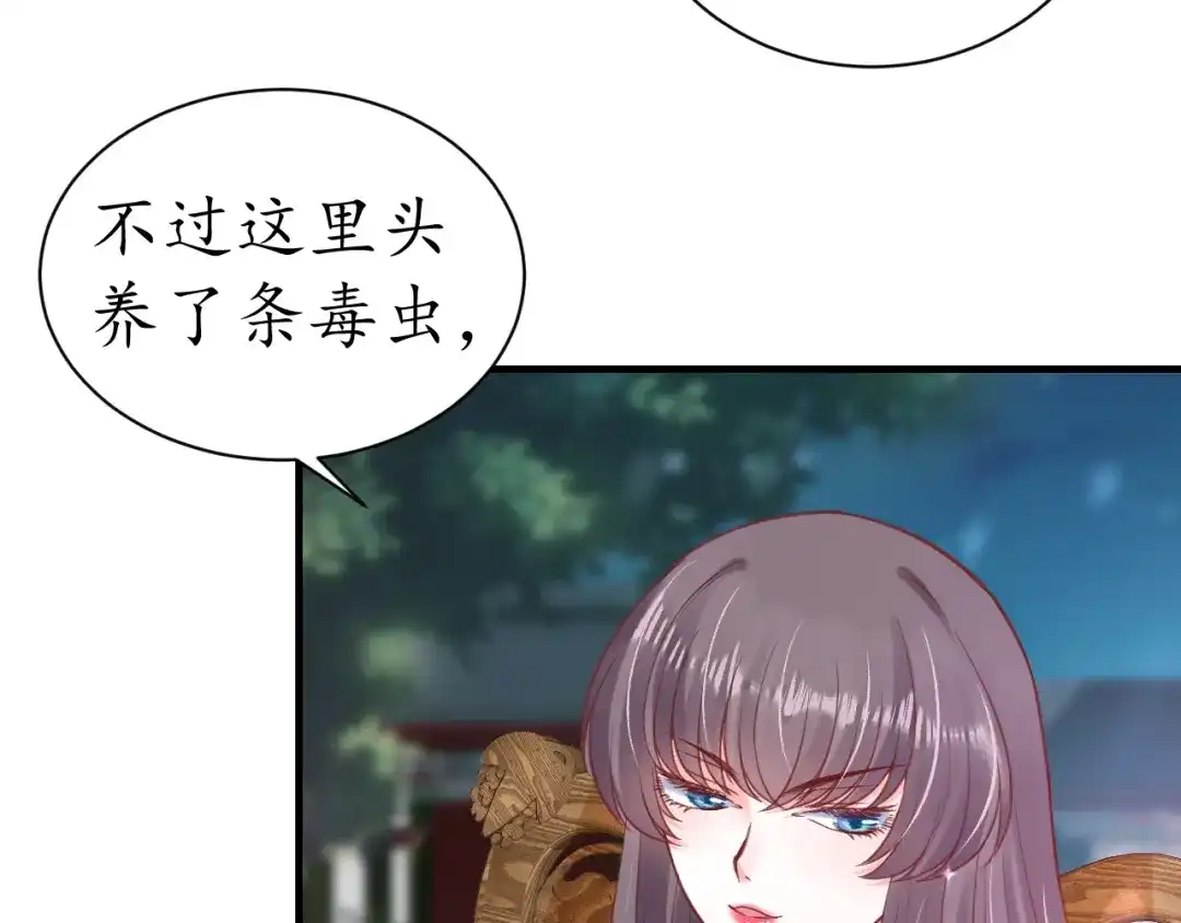 《盛世梨花殿》第35话 看你嘴硬到几时 第102页
