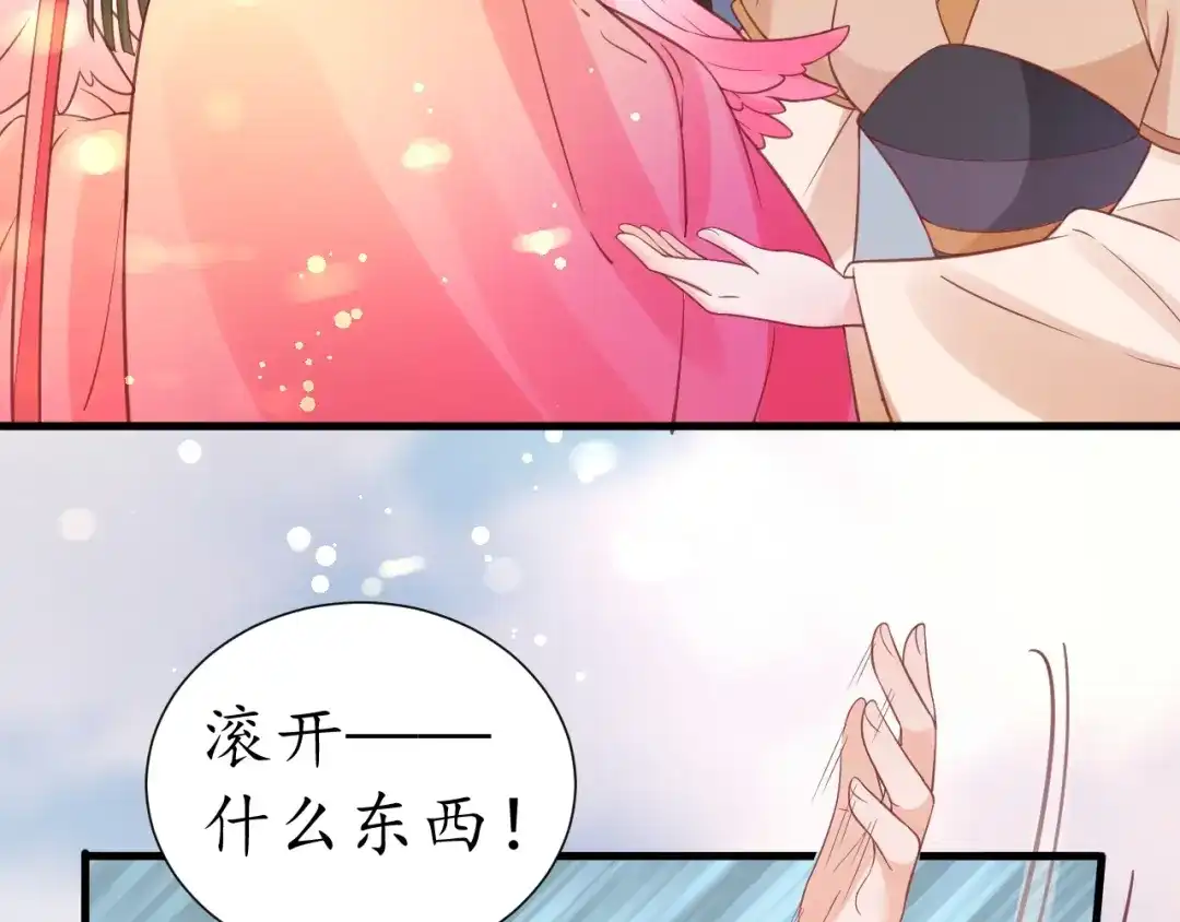 《盛世梨花殿》第35话 看你嘴硬到几时 第58页