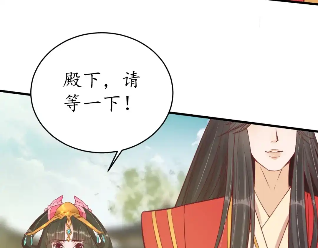 《盛世梨花殿》第35话 看你嘴硬到几时 第42页