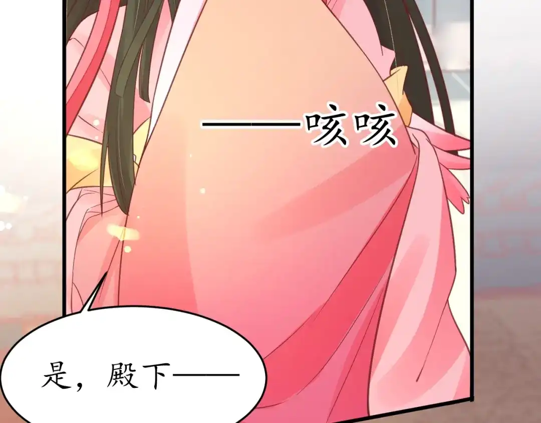 《盛世梨花殿》第35话 看你嘴硬到几时 第50页