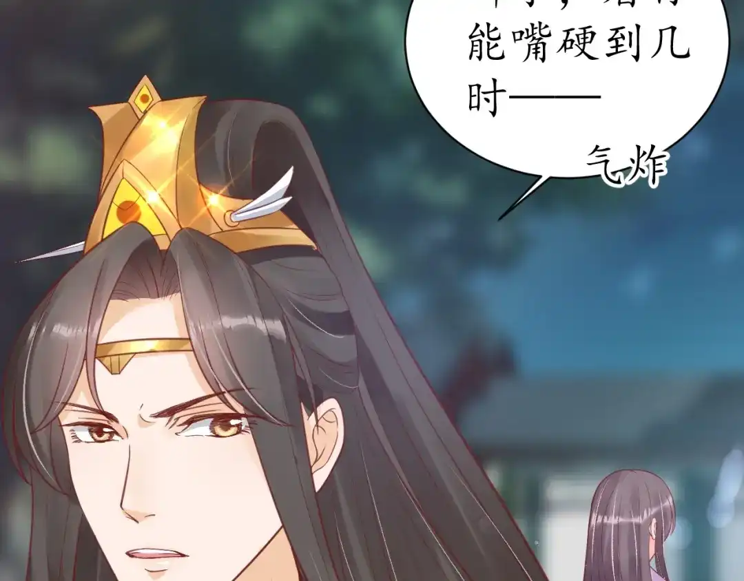 《盛世梨花殿》第35话 看你嘴硬到几时 第116页