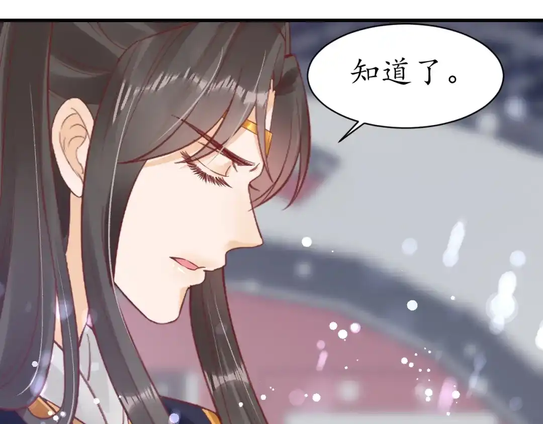 《盛世梨花殿》第35话 看你嘴硬到几时 第112页