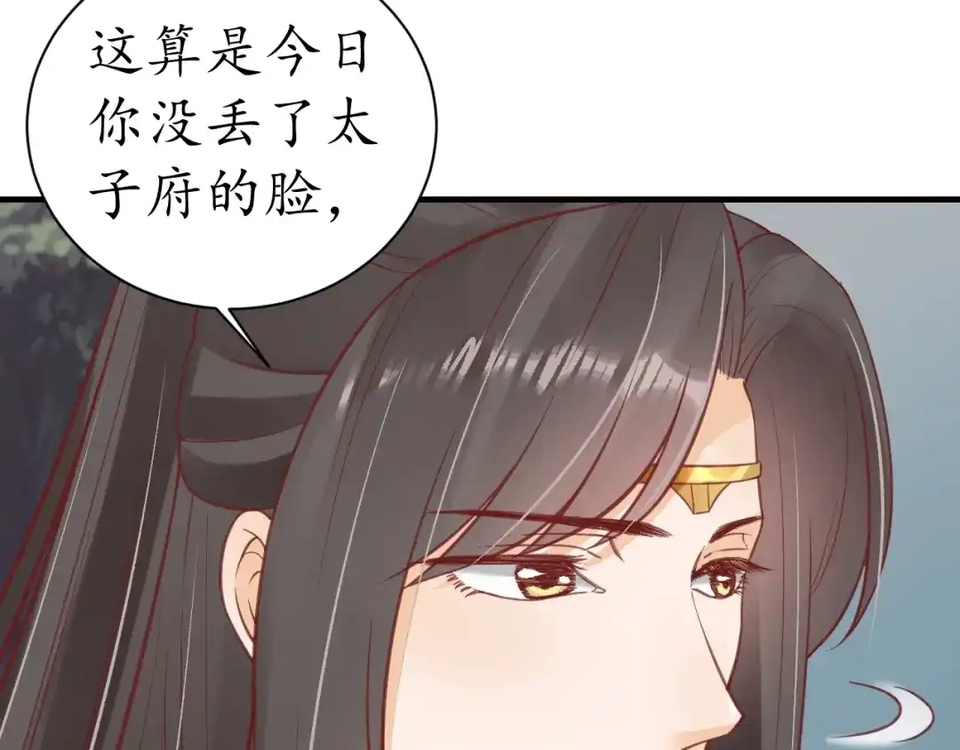 《盛世梨花殿》第35话 看你嘴硬到几时 第92页