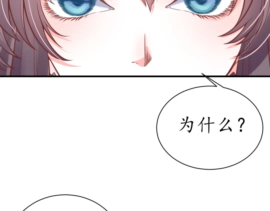 《盛世梨花殿》第35话 看你嘴硬到几时 第91页