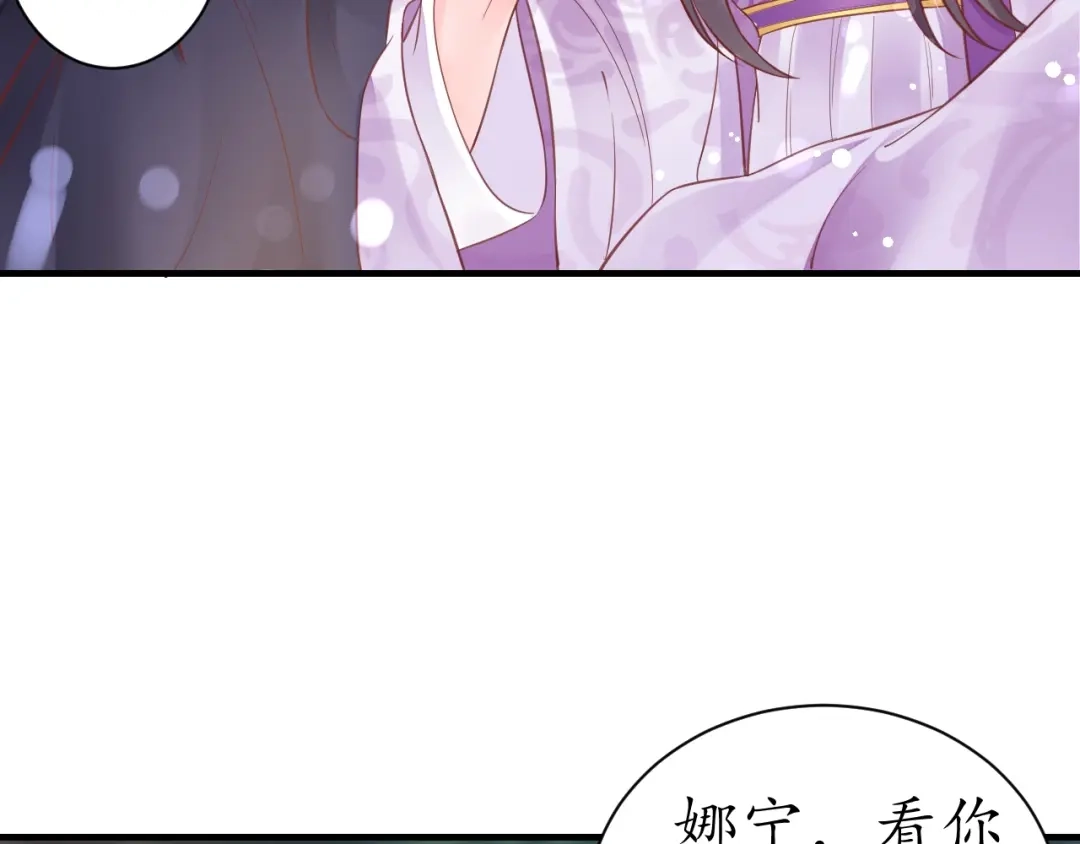 《盛世梨花殿》第35话 看你嘴硬到几时 第115页