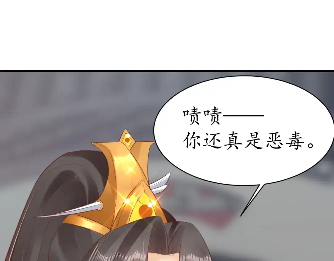 《盛世梨花殿》第35话 看你嘴硬到几时 第106页