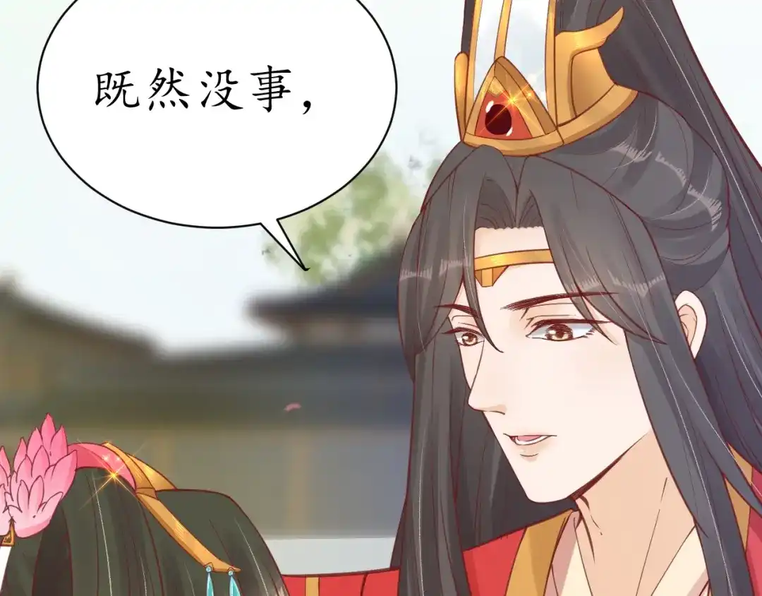 《盛世梨花殿》第35话 看你嘴硬到几时 第39页