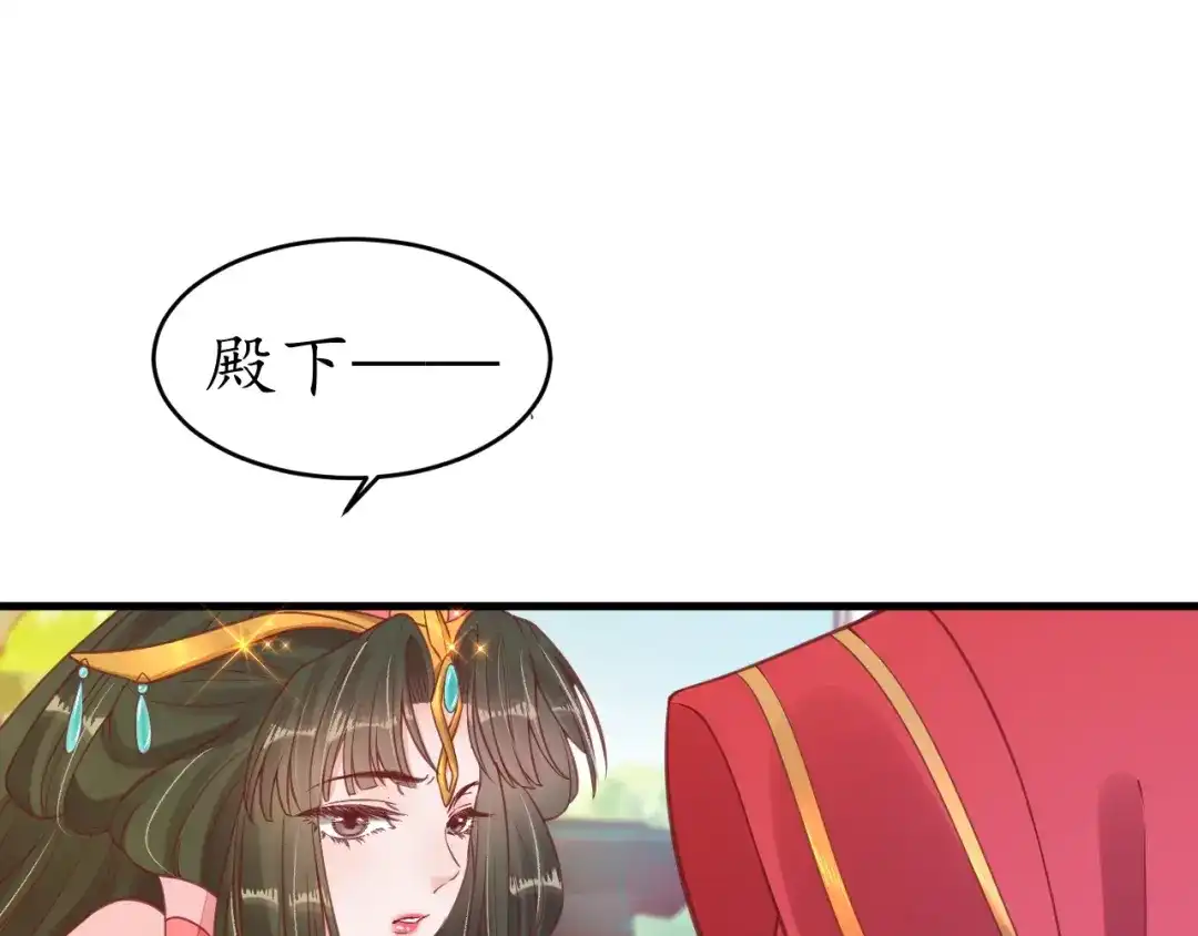 《盛世梨花殿》第35话 看你嘴硬到几时 第34页