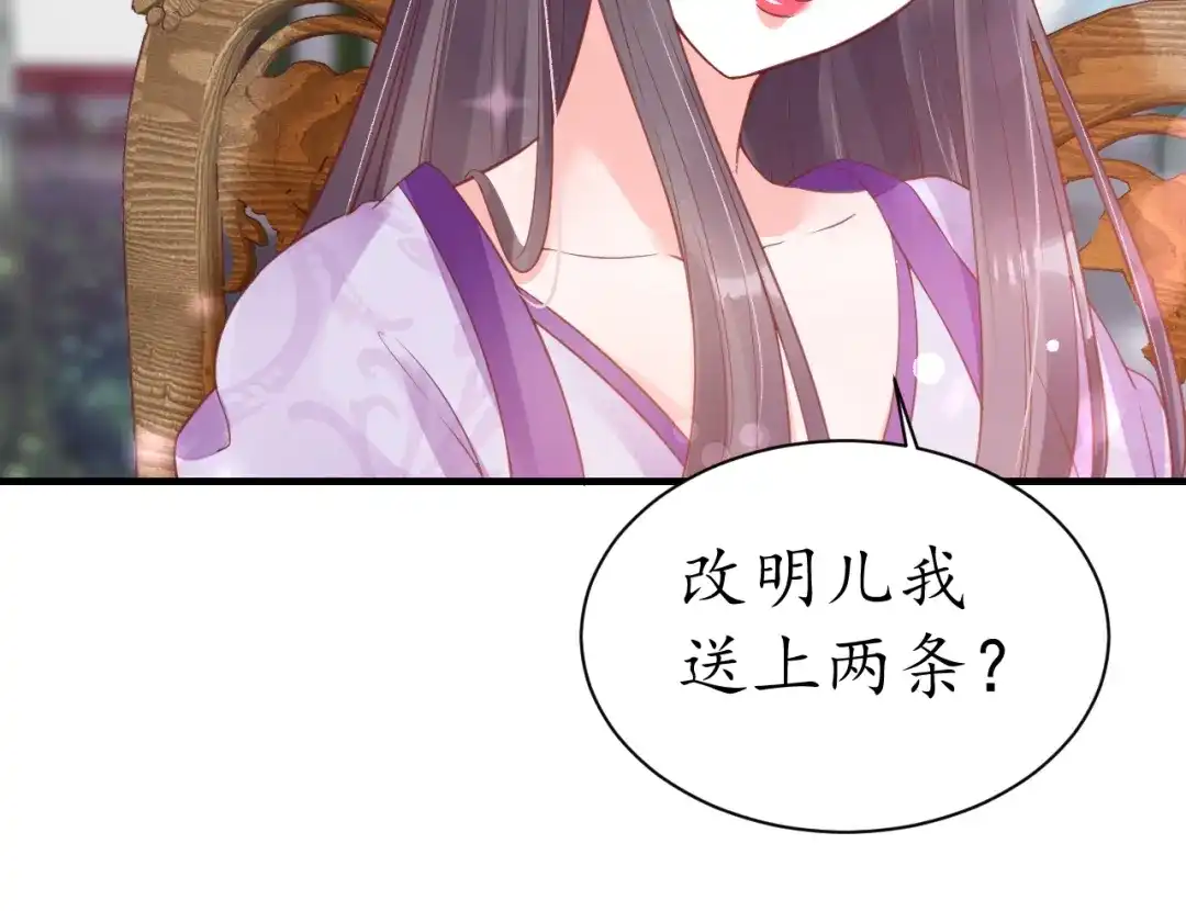 《盛世梨花殿》第35话 看你嘴硬到几时 第105页