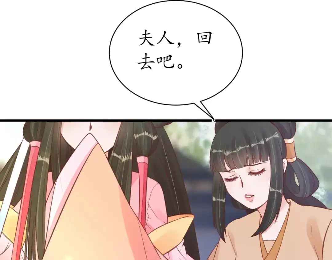 《盛世梨花殿》第35话 看你嘴硬到几时 第57页