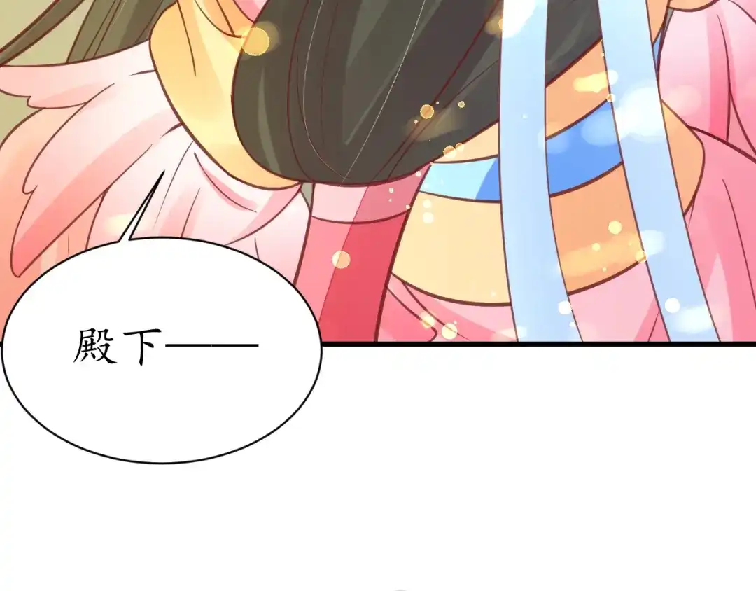 《盛世梨花殿》第35话 看你嘴硬到几时 第56页