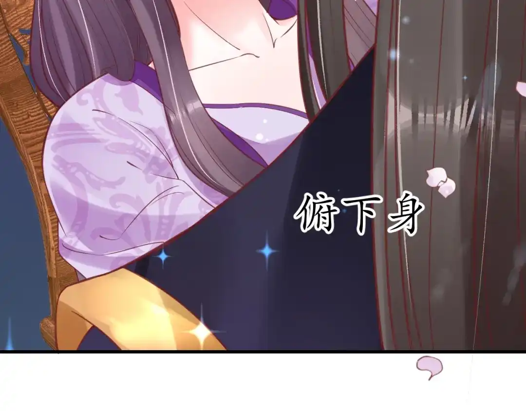 《盛世梨花殿》第35话 看你嘴硬到几时 第80页