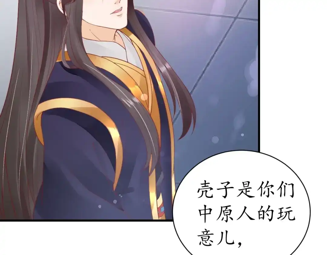 《盛世梨花殿》第35话 看你嘴硬到几时 第101页