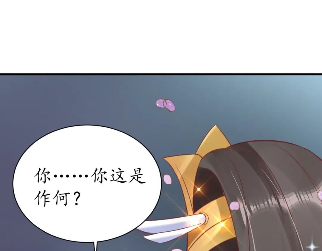 《盛世梨花殿》第35话 看你嘴硬到几时 第78页