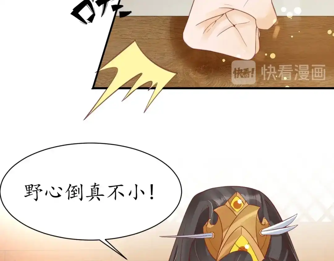 《盛世梨花殿》第36话 战争升级！ 第23页