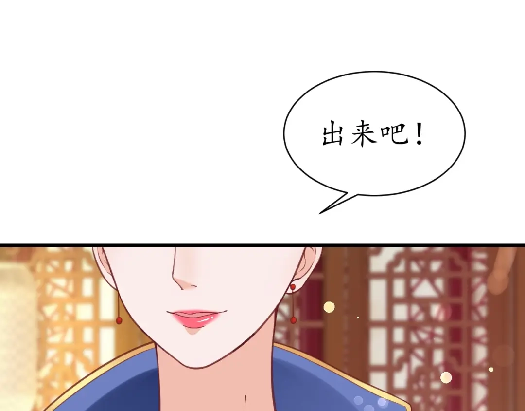 《盛世梨花殿》第36话 战争升级！ 第101页