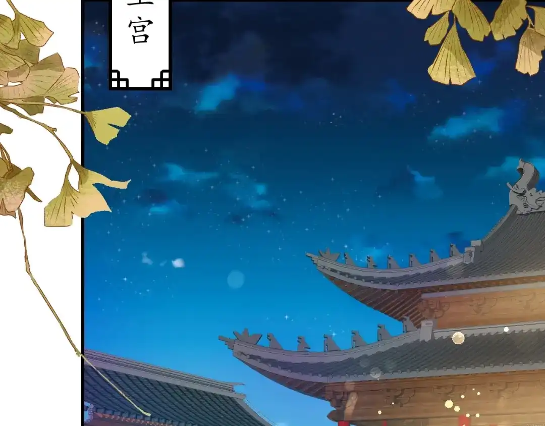《盛世梨花殿》第36话 战争升级！ 第35页