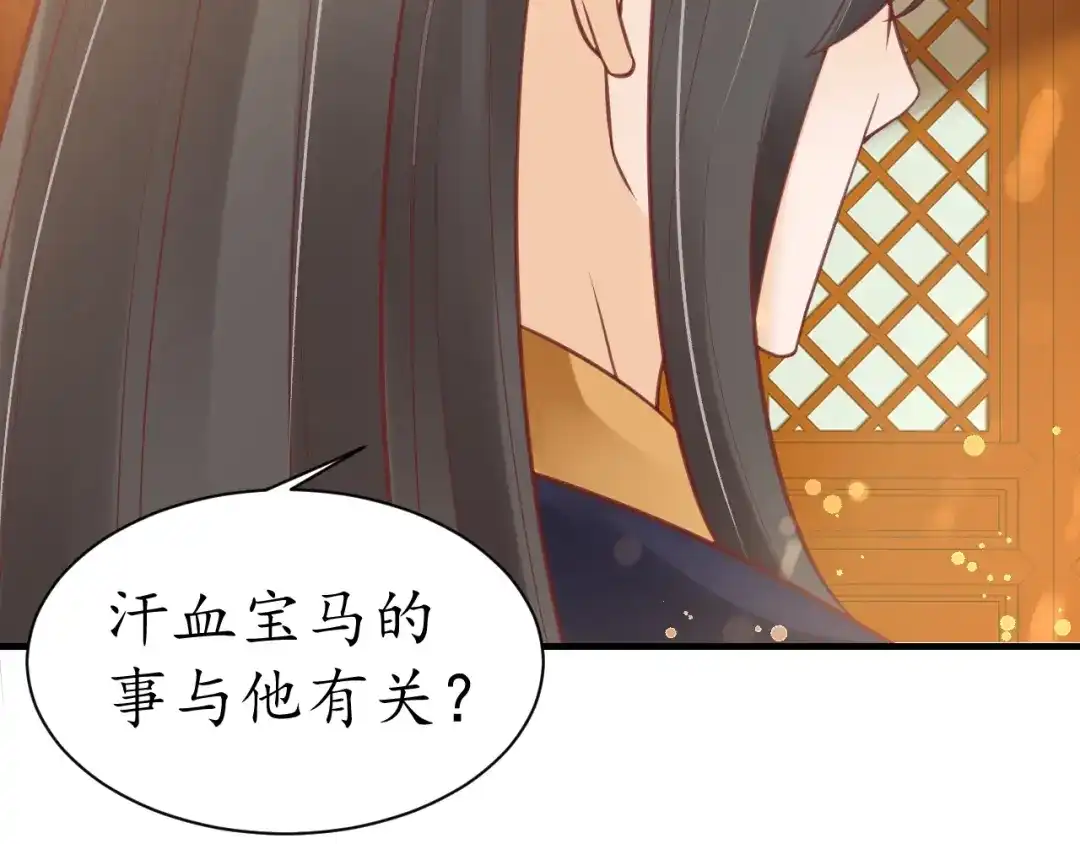 《盛世梨花殿》第36话 战争升级！ 第19页