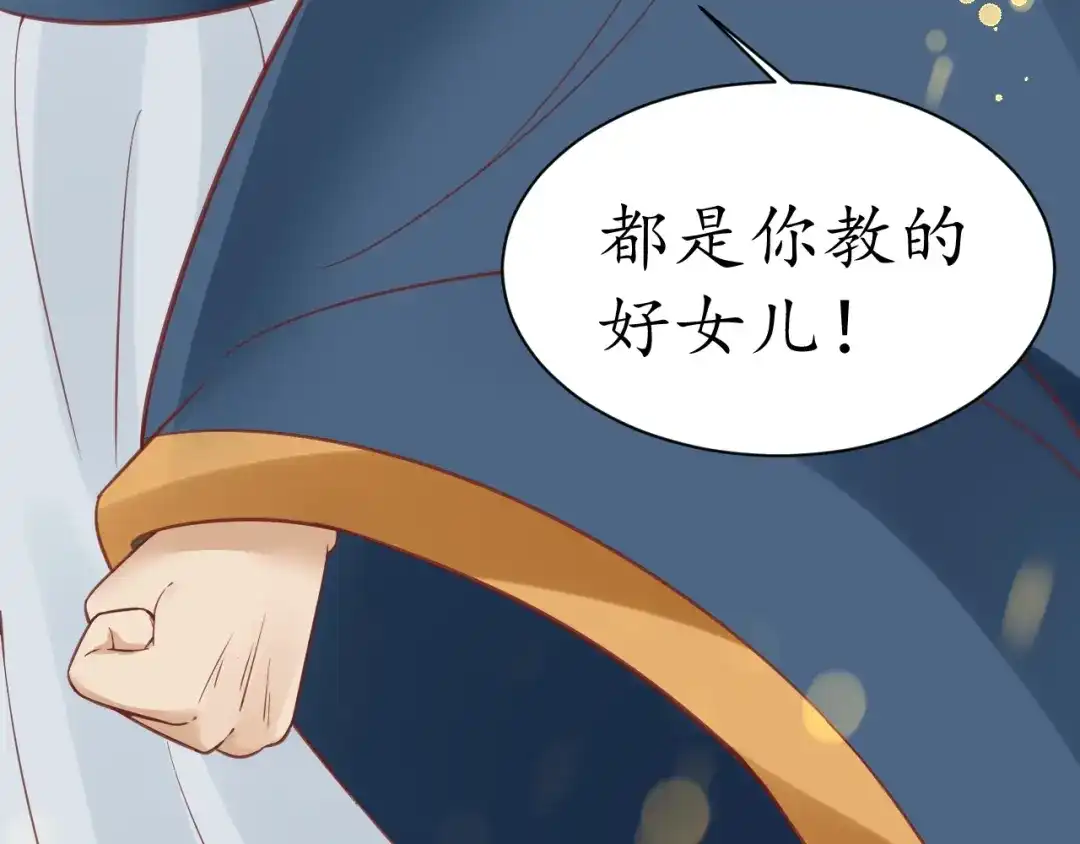 《盛世梨花殿》第36话 战争升级！ 第91页