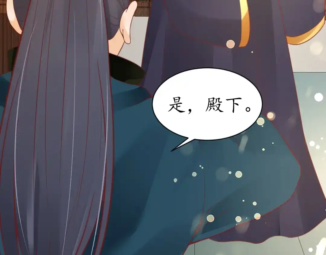 《盛世梨花殿》第36话 战争升级！ 第33页