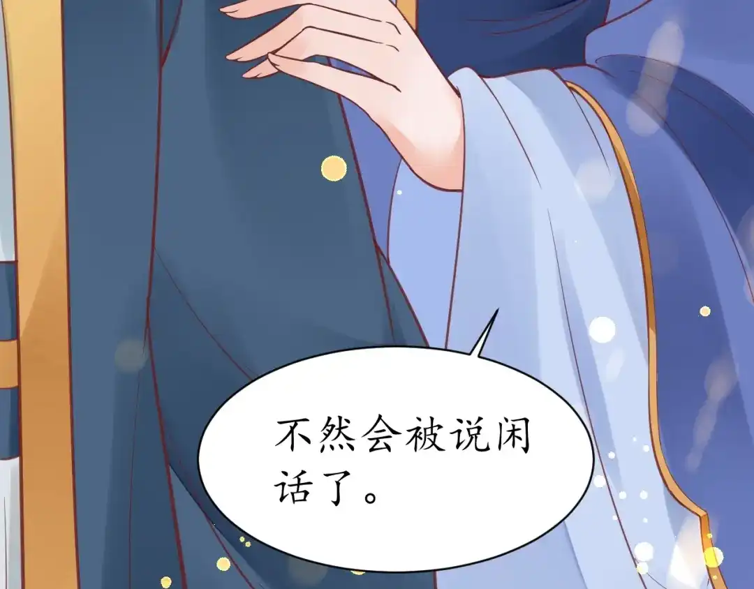 《盛世梨花殿》第36话 战争升级！ 第87页