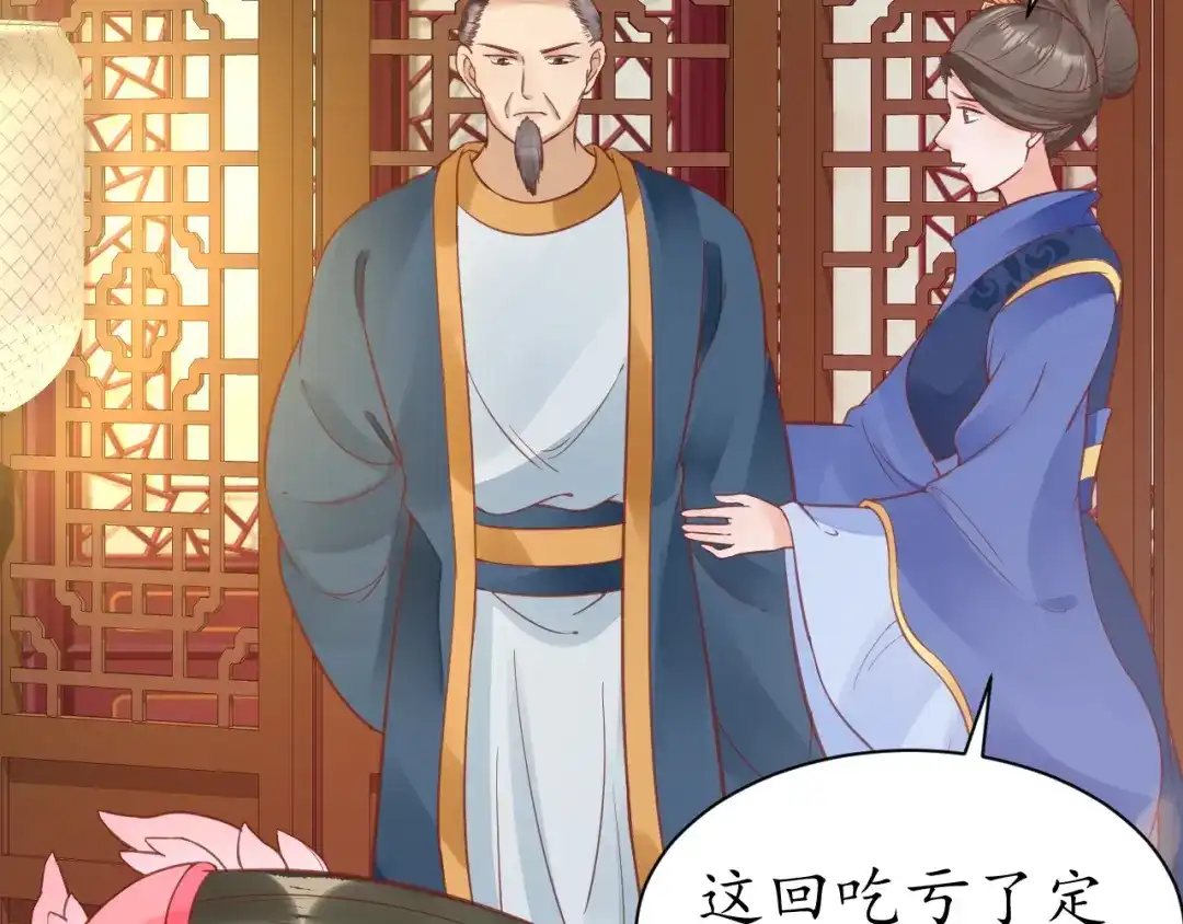 《盛世梨花殿》第36话 战争升级！ 第83页