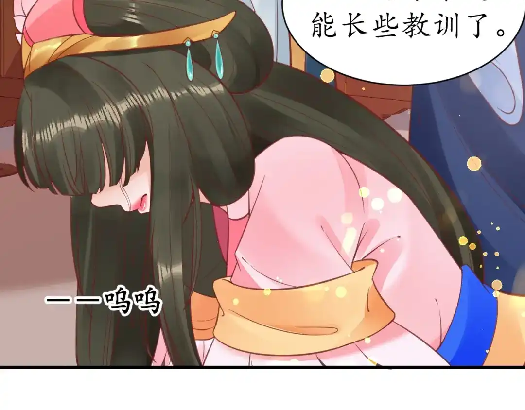 《盛世梨花殿》第36话 战争升级！ 第84页
