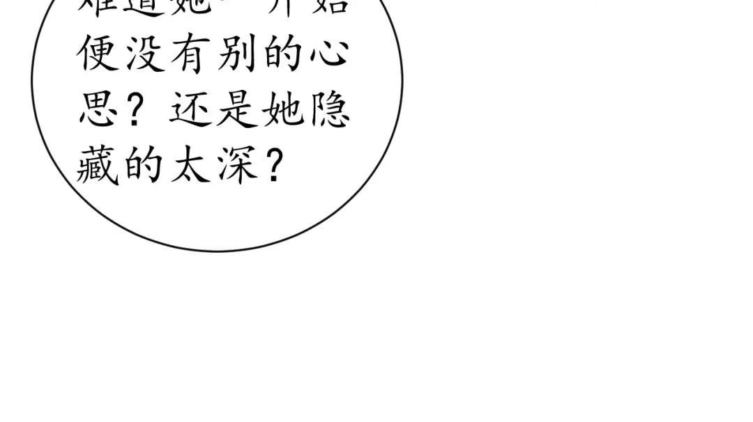 《盛世梨花殿》第36话 战争升级！ 第15页
