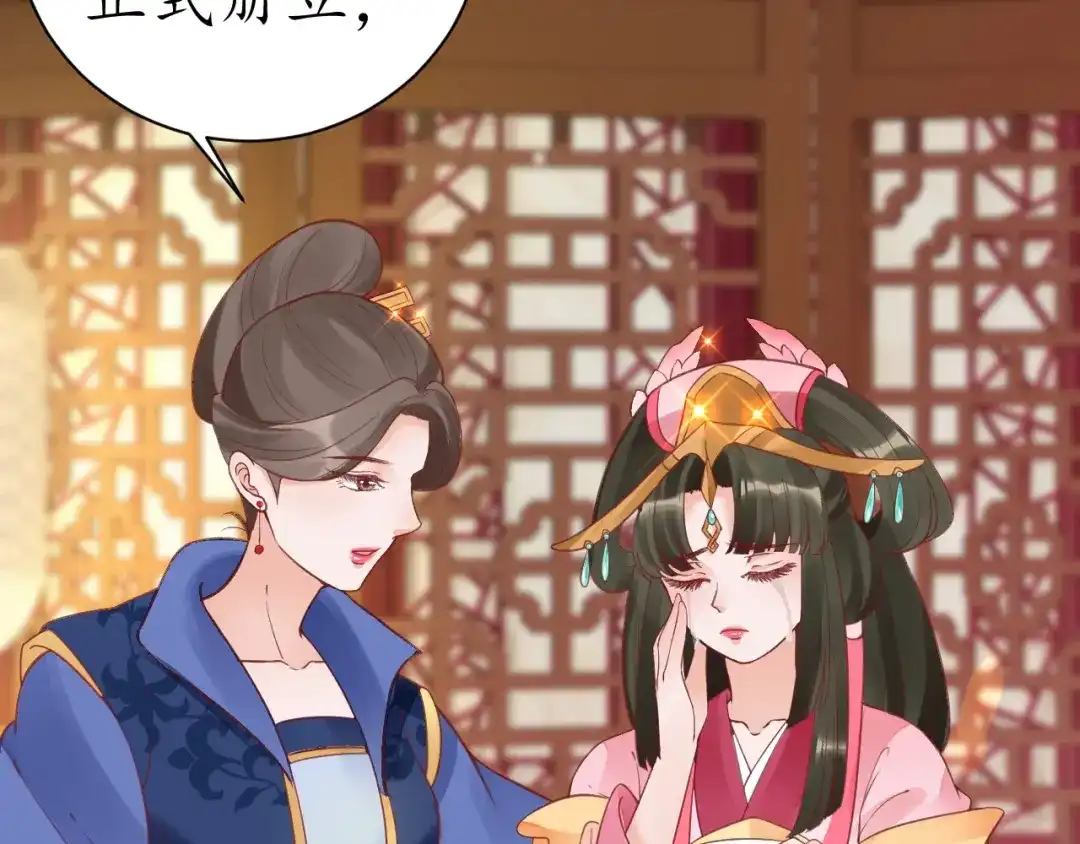 《盛世梨花殿》第36话 战争升级！ 第95页